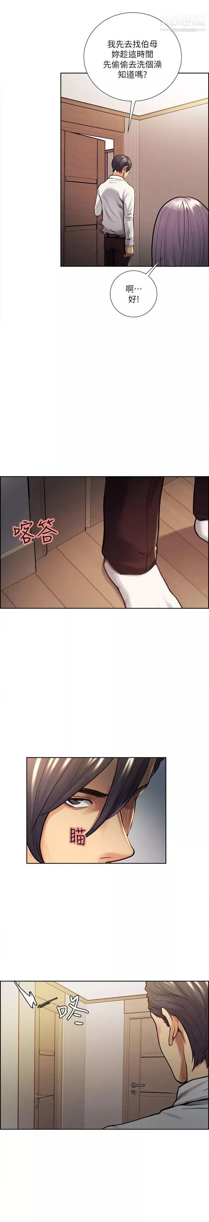 夺爱的滋味-第20话-偷看女儿的女友妈妈 - 图片 20