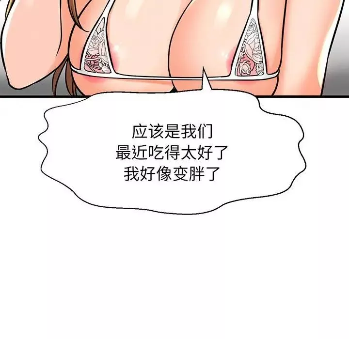 我的女王第6話