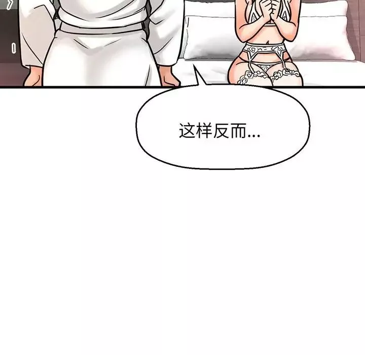 我的女王第6話