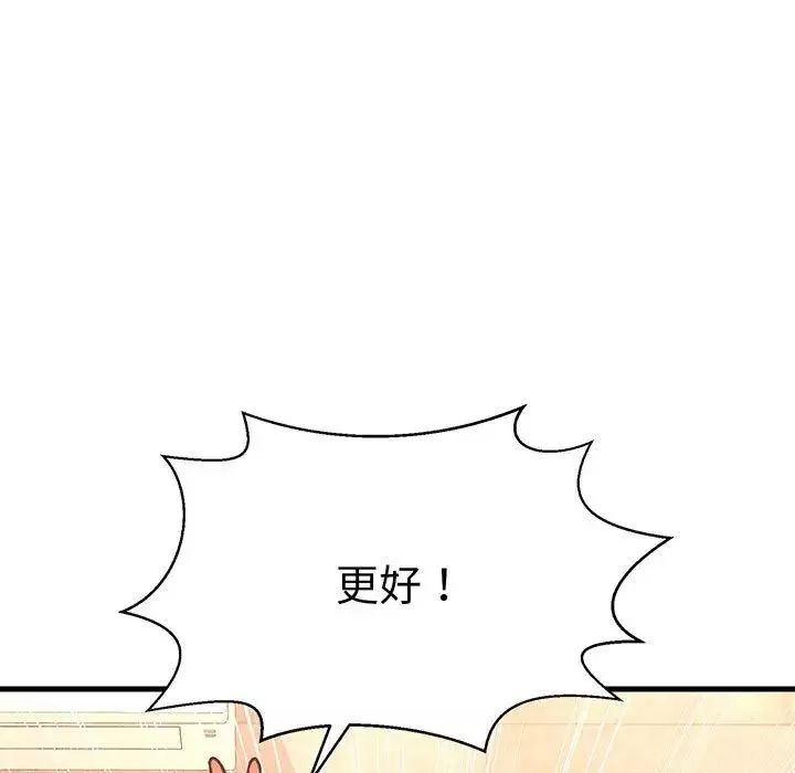 我的女王-第6话 - 图片 192