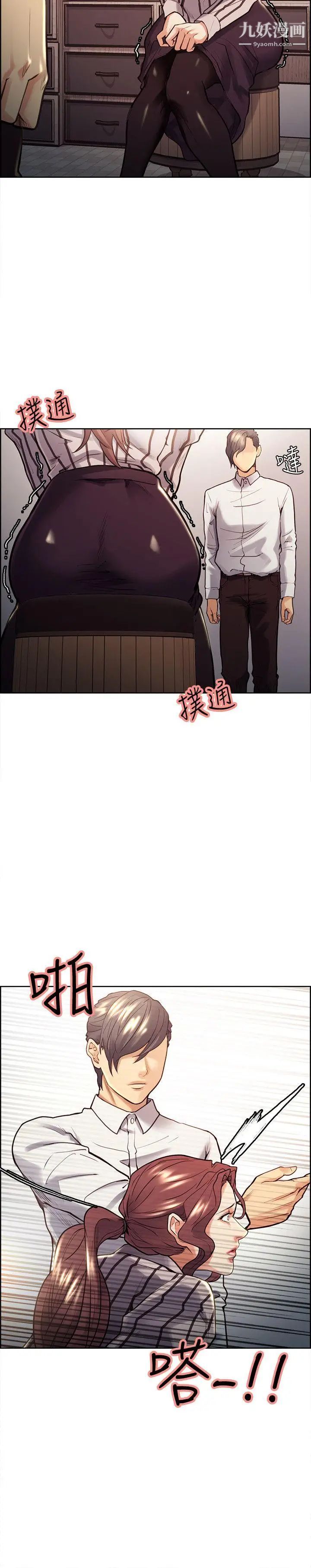 夺爱的滋味第20话-偷看女儿的女友妈妈