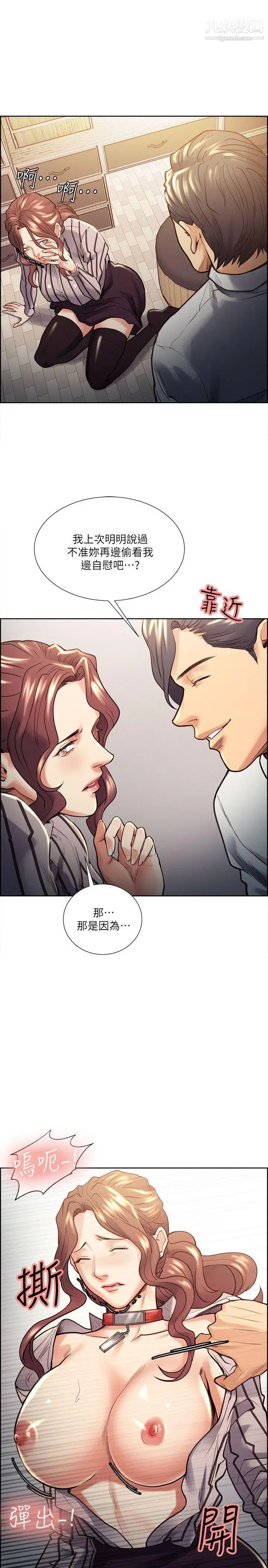 夺爱的滋味第20话-偷看女儿的女友妈妈