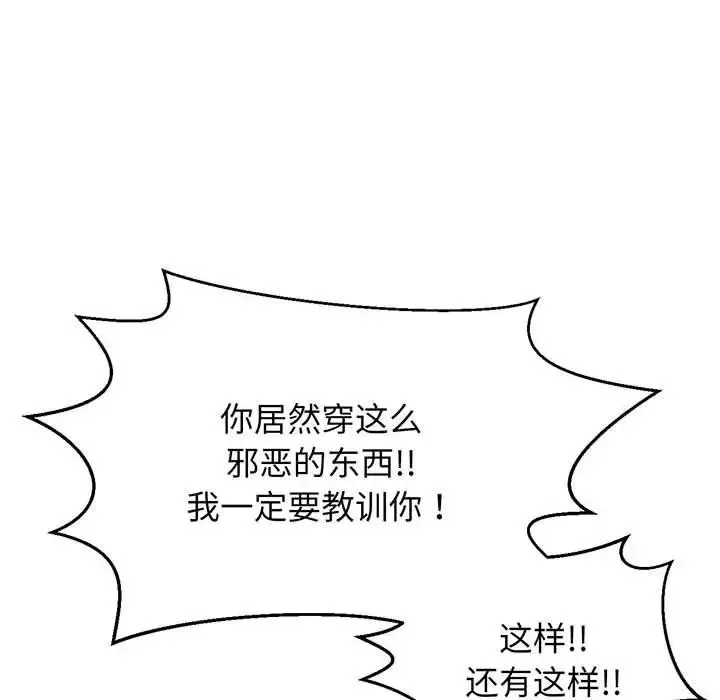 我的女王-第6话 - 图片 195