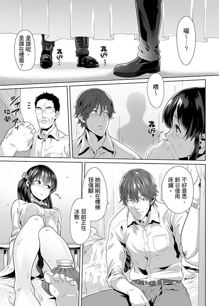电车色狼，做到高潮为止！-第16话 - 图片 2