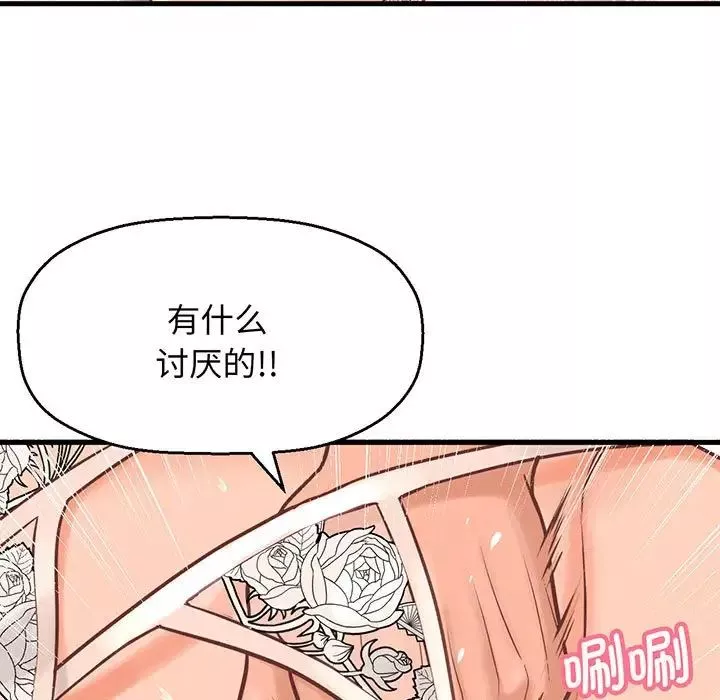 我的女王第6話