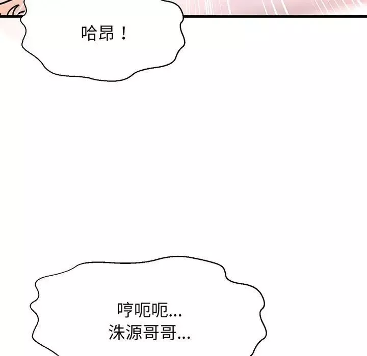 我的女王第6話