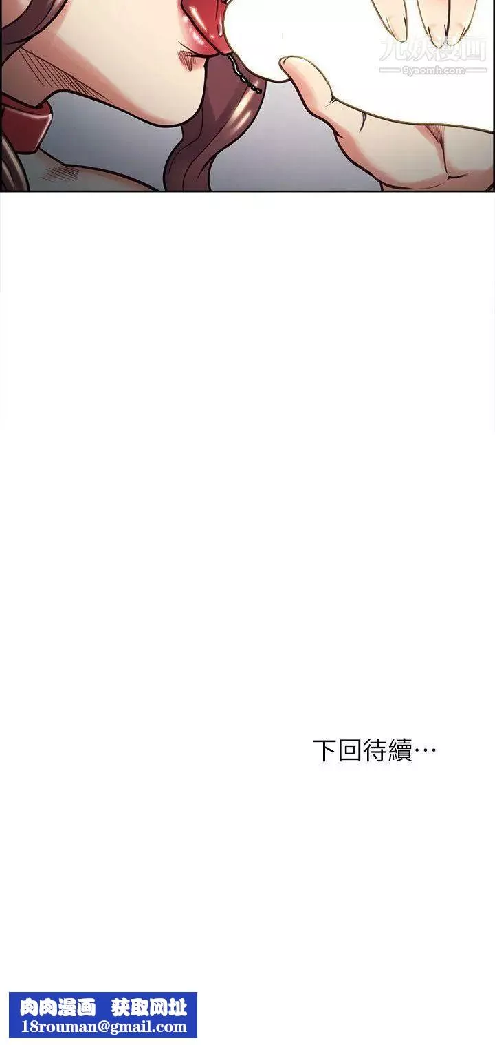 夺爱的滋味-第20话-偷看女儿的女友妈妈 - 图片 27