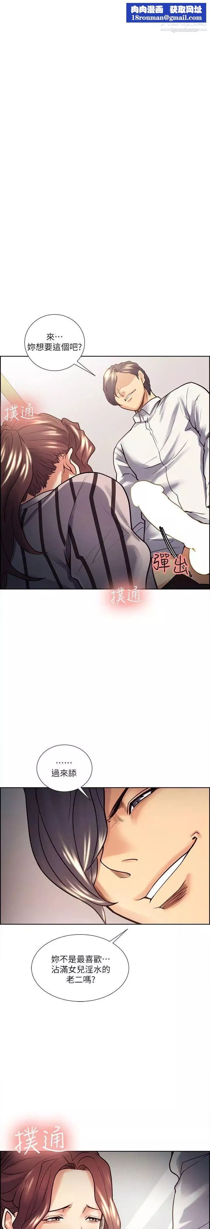 奪愛的滋味第21話-準女婿的老二