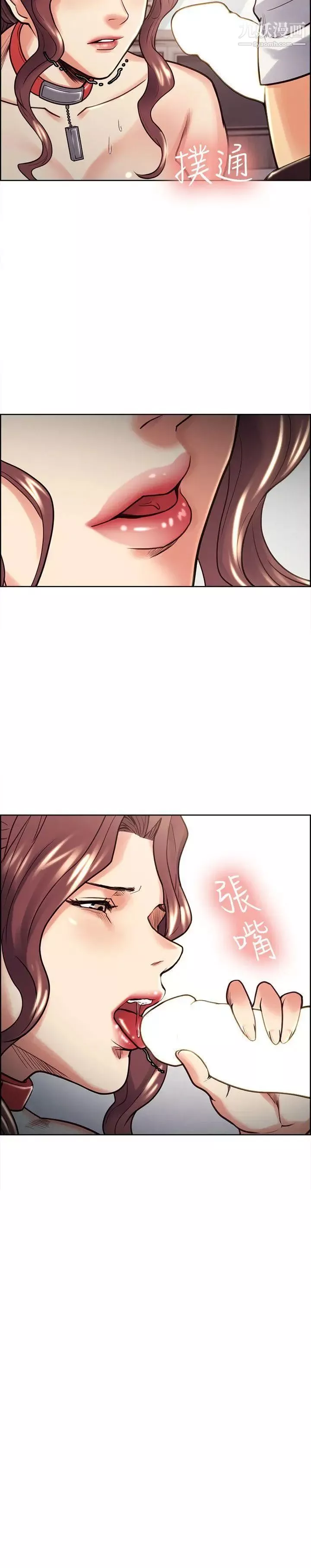 夺爱的滋味-第21话-准女婿的老二 - 图片 2