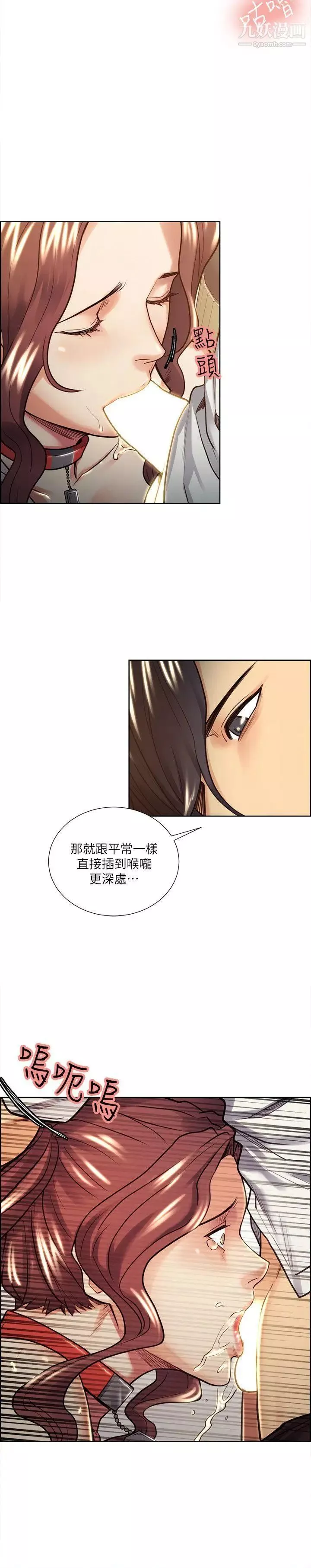 奪愛的滋味第21話-準女婿的老二