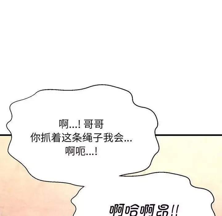我的女王-第6话 - 图片 207