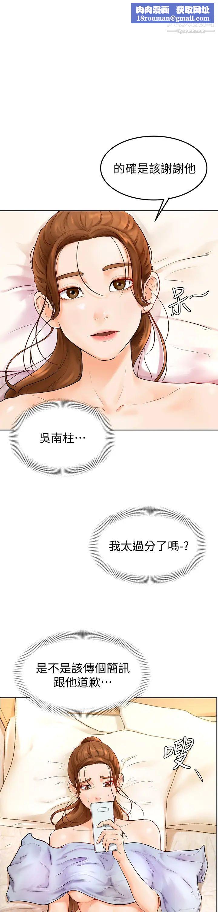 学弟,甘巴爹捏!第5话-瀰漫在图书馆内的爱爱气息