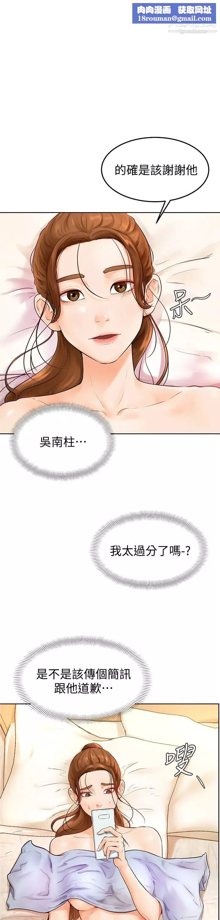 学弟,甘巴爹捏!-第5话-瀰漫在图书馆内的爱爱气息 - 图片 1