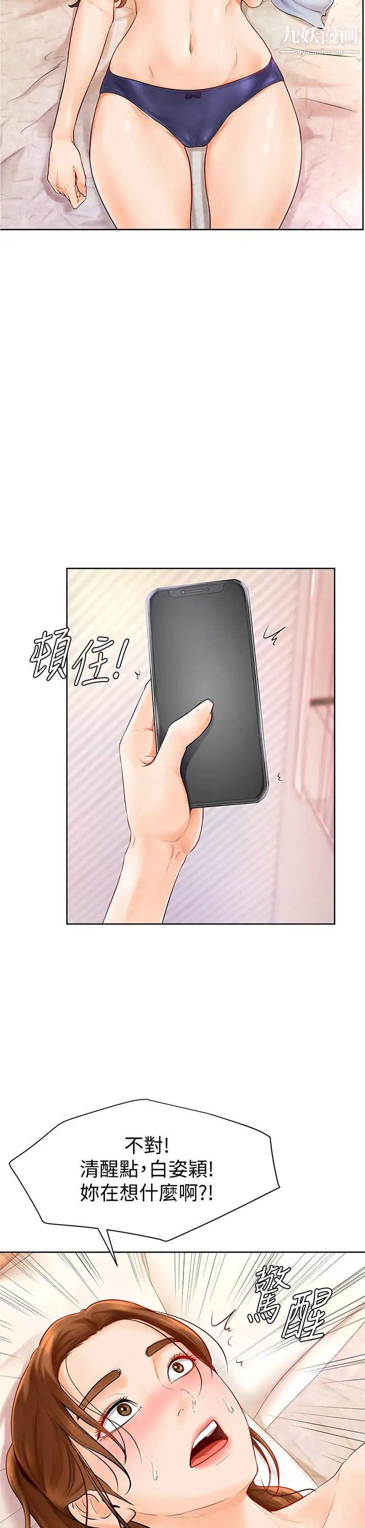 學弟,甘巴爹捏!第5話-瀰漫在圖書館內的愛愛氣息