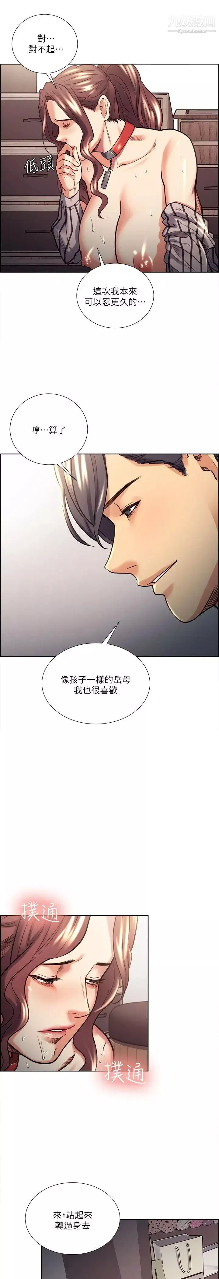 奪愛的滋味第21話-準女婿的老二