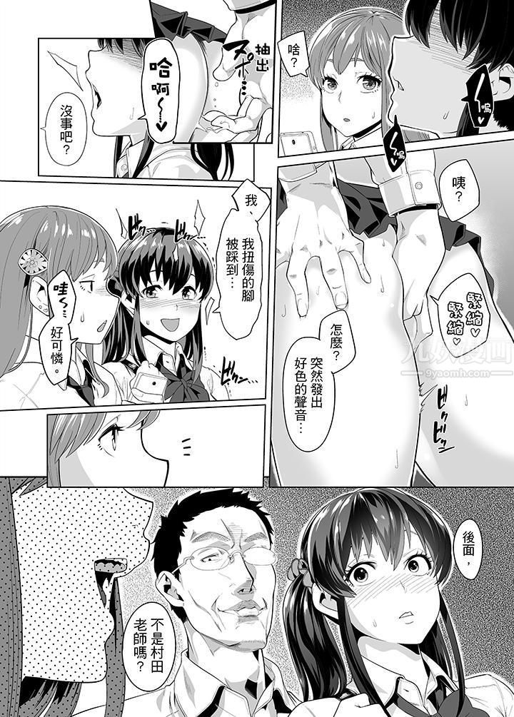 电车色狼，做到高潮为止！第16话