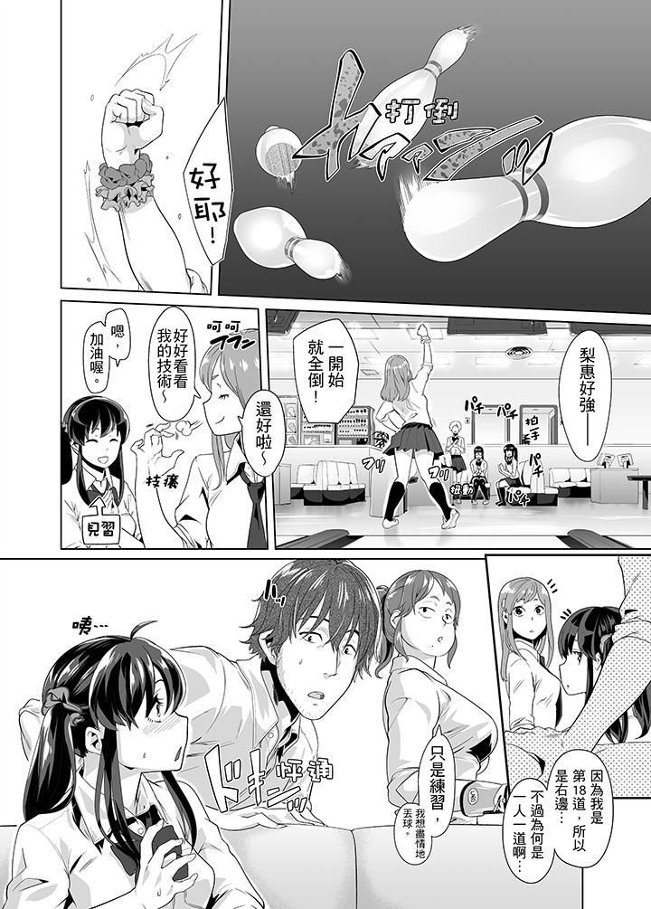 电车色狼，做到高潮为止！第16话