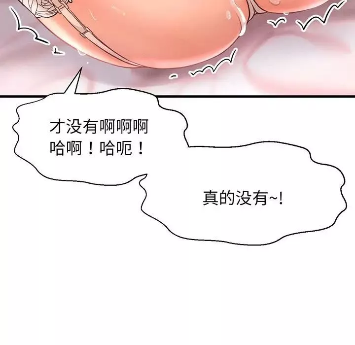 我的女王第6話