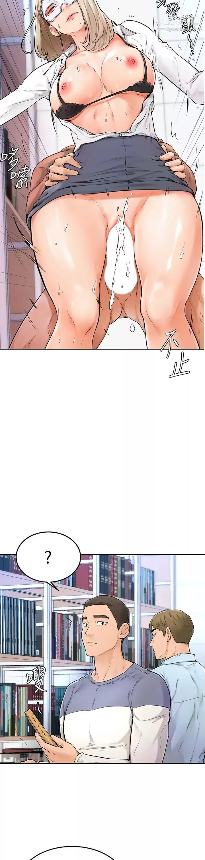 学弟,甘巴爹捏!-第5话-瀰漫在图书馆内的爱爱气息 - 图片 7