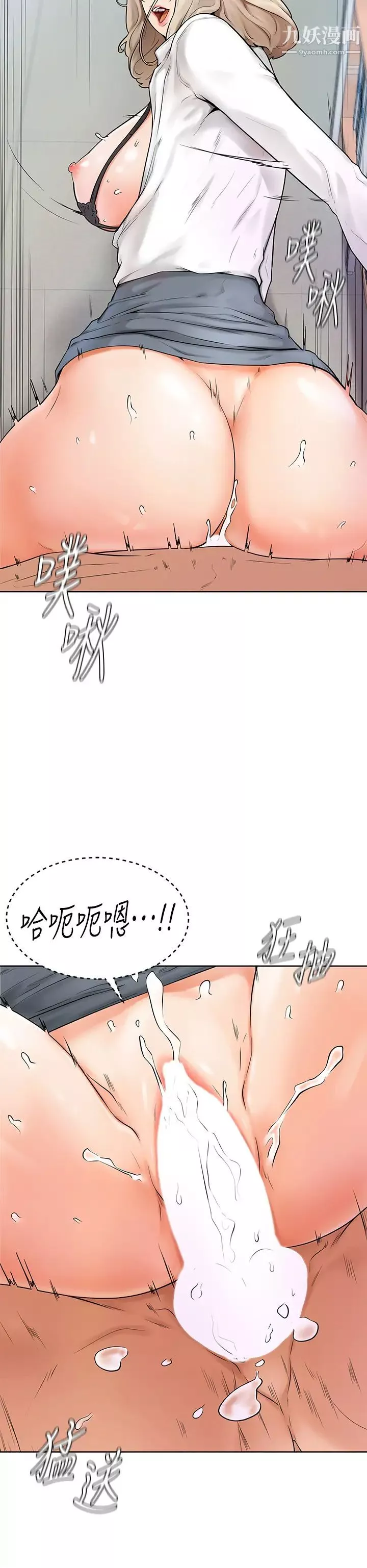 学弟,甘巴爹捏!-第5话-瀰漫在图书馆内的爱爱气息 - 图片 9