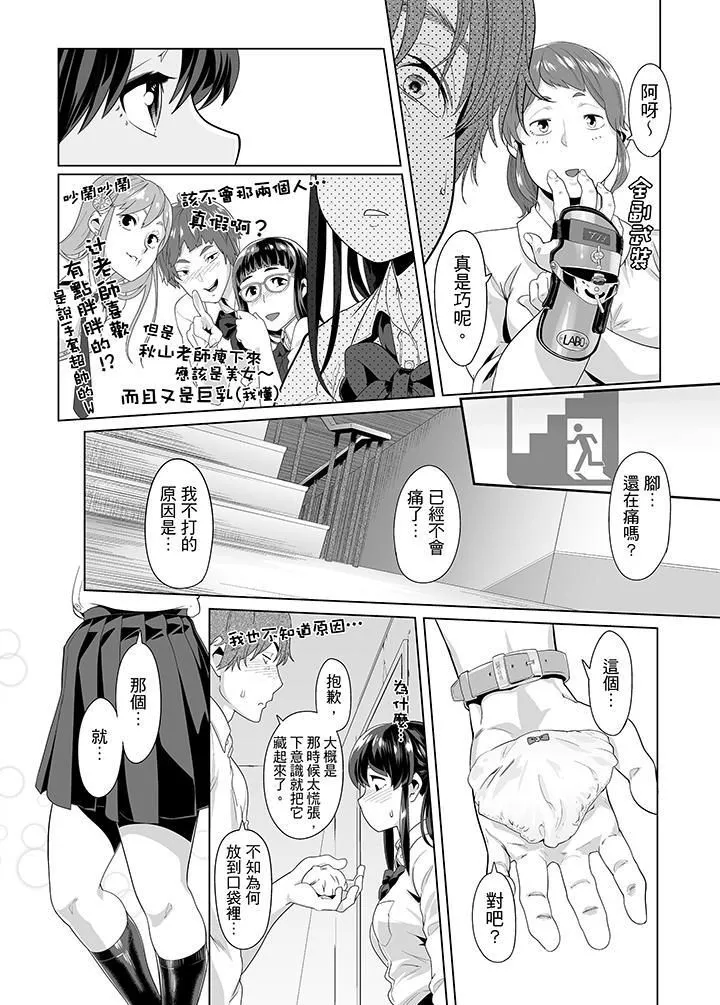 電車色狼，做到高潮為止！第17話