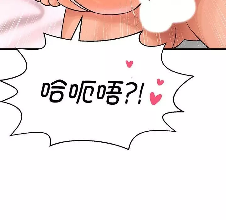 我的女王-第6话 - 图片 218