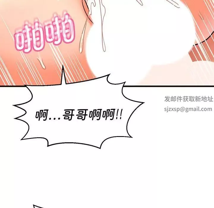 我的女王-第6话 - 图片 220