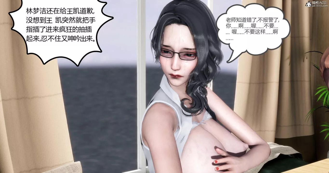 [3D]妈妈和女友是仇敌的性奴-第01章【第3话】 - 图片 39