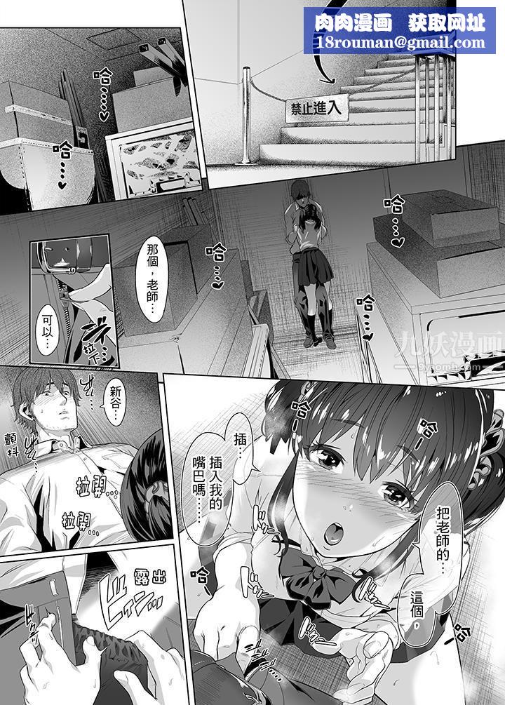 电车色狼，做到高潮为止！第17话