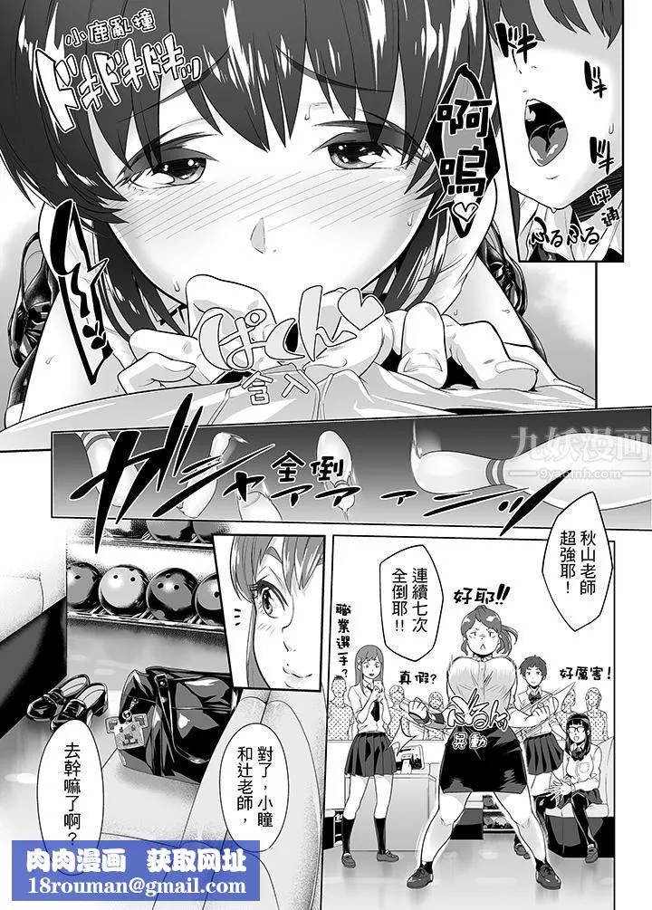 電車色狼，做到高潮為止！第17話
