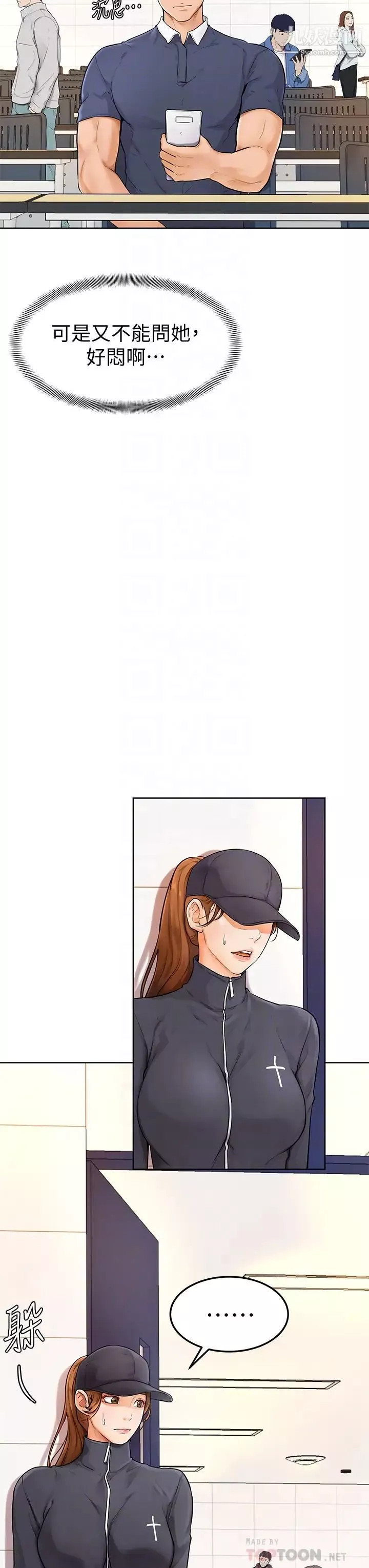 学弟,甘巴爹捏!-第5话-瀰漫在图书馆内的爱爱气息 - 图片 18