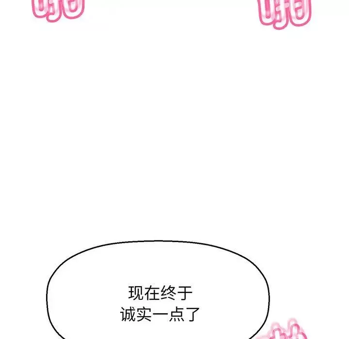 我的女王第6話