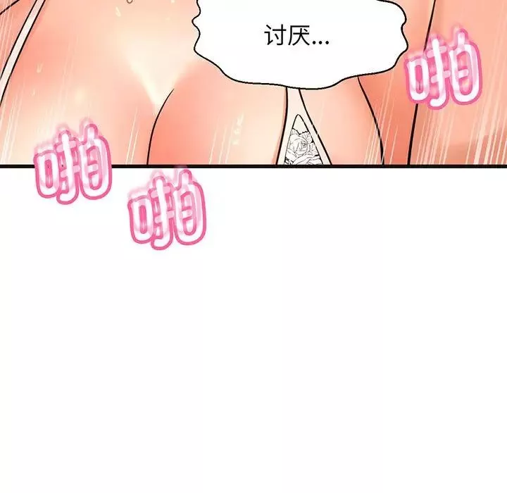 我的女王-第6话 - 图片 230