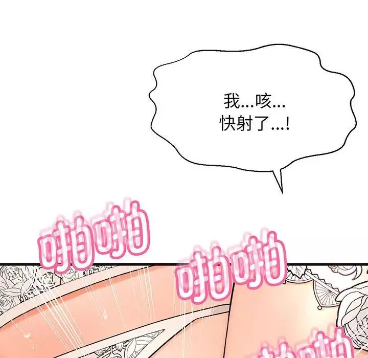 我的女王-第6话 - 图片 231