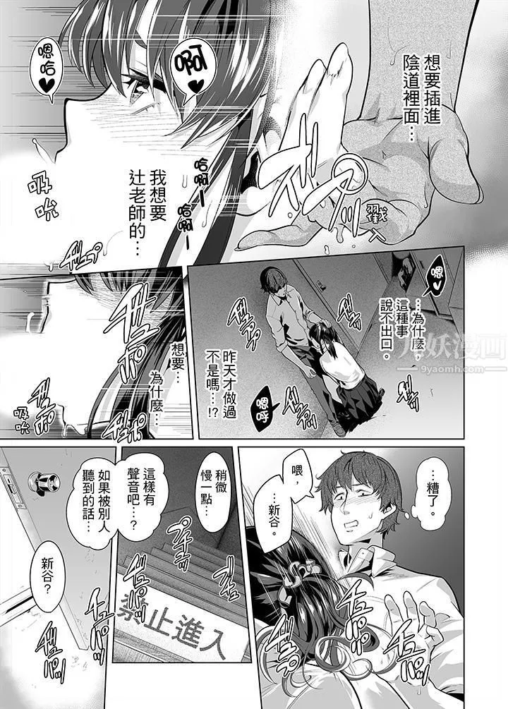 電車色狼，做到高潮為止！第17話