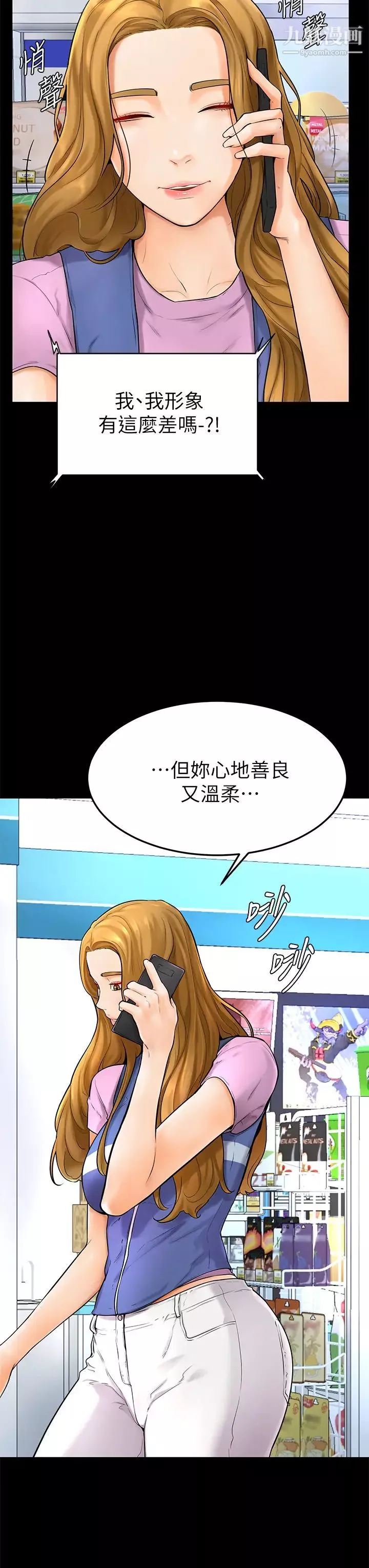 学弟,甘巴爹捏!-第5话-瀰漫在图书馆内的爱爱气息 - 图片 22