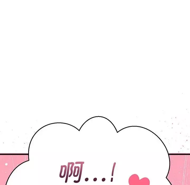 我的女王-第6话 - 图片 234