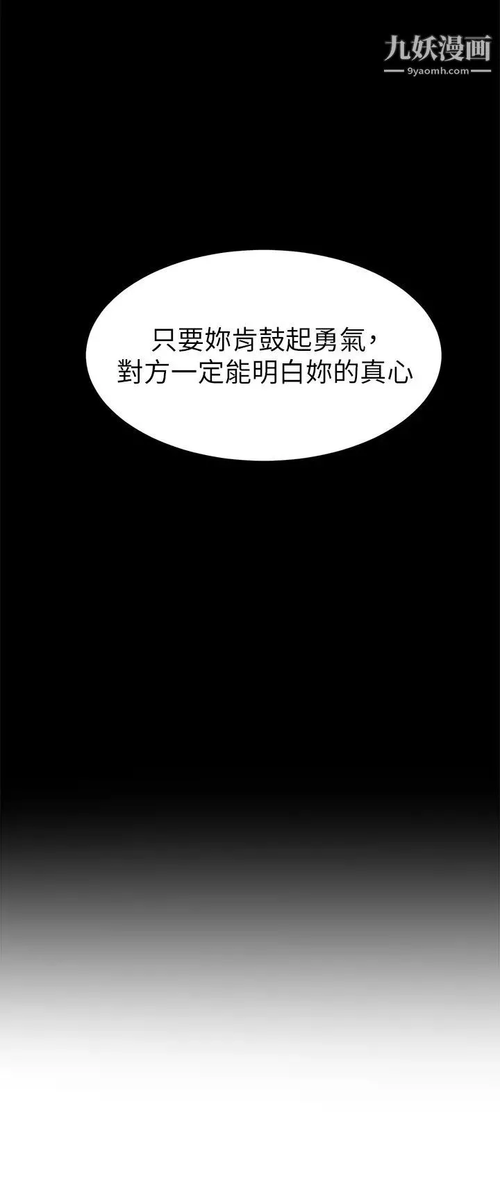 學弟,甘巴爹捏!第5話-瀰漫在圖書館內的愛愛氣息