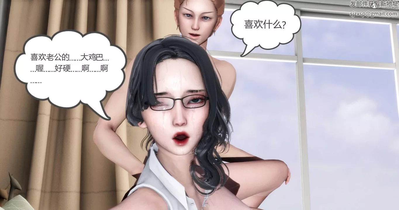 [3D]妈妈和女友是仇敌的性奴-第01章【第3话】 - 图片 53