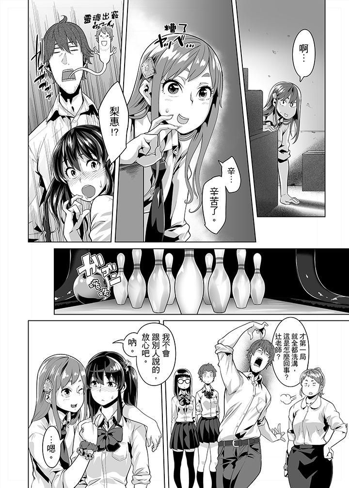 电车色狼,做到高潮为止!第18话