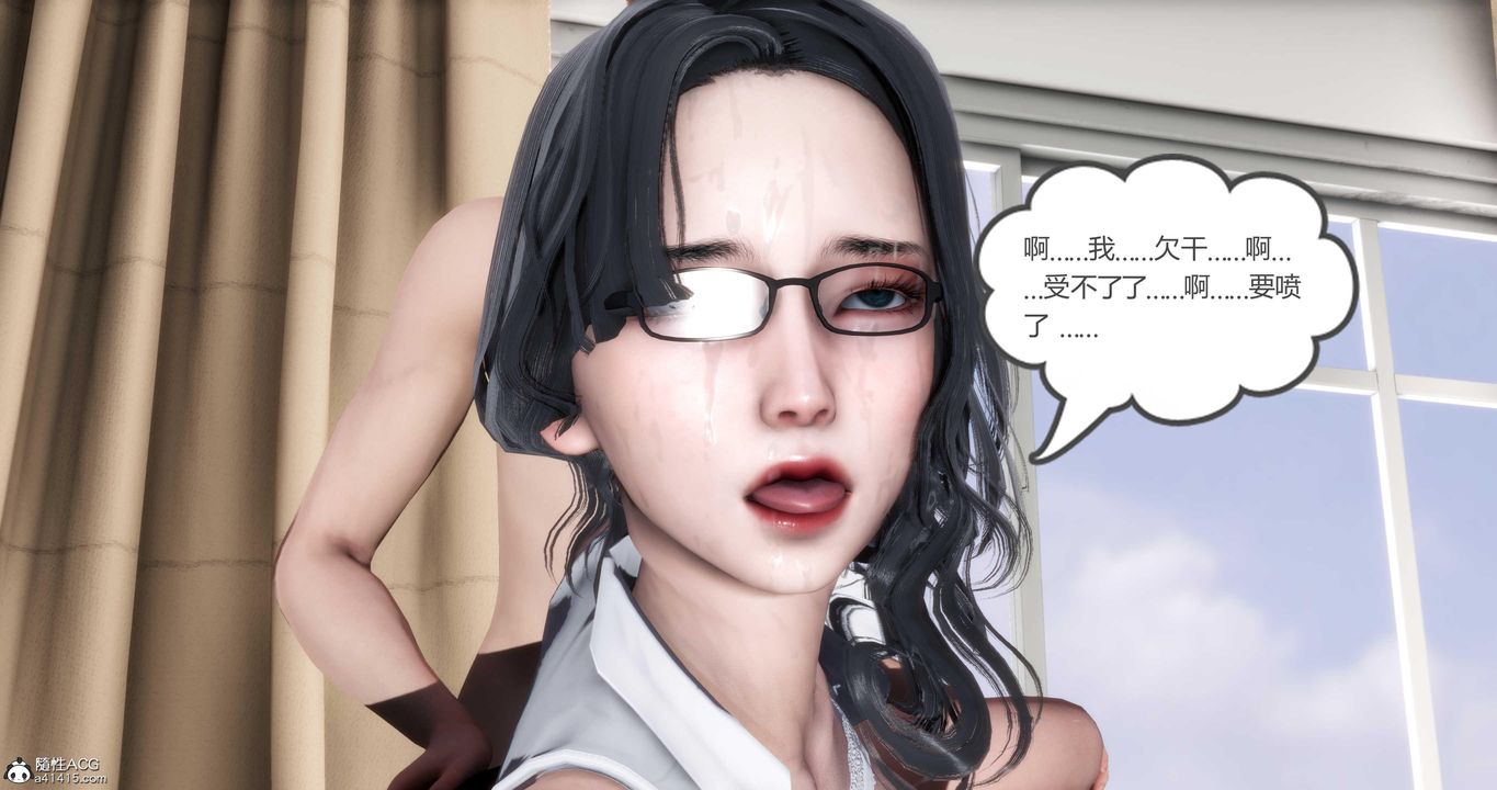 [3D]妈妈和女友是仇敌的性奴第01章【第3话】