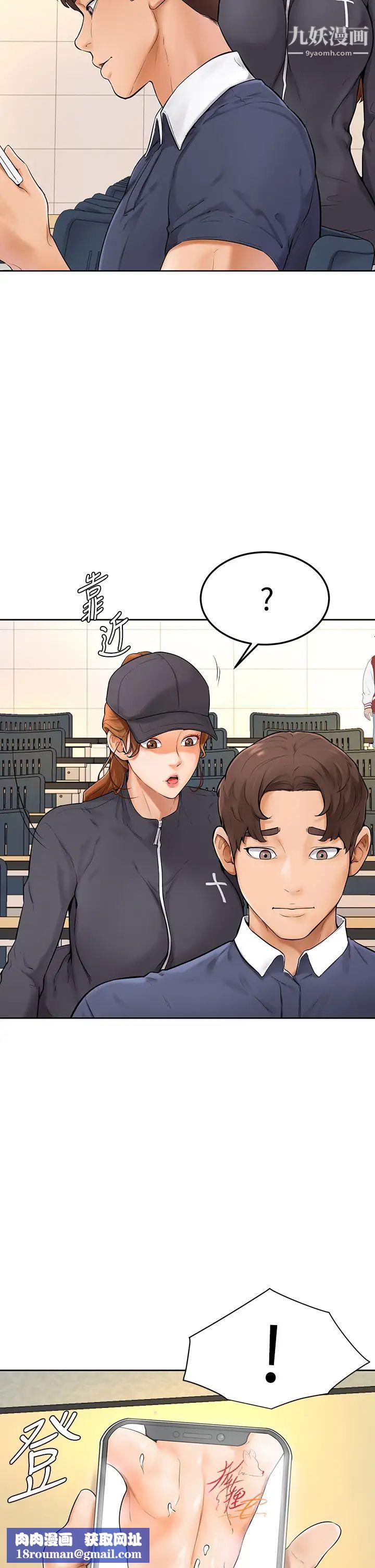 学弟,甘巴爹捏!第5话-瀰漫在图书馆内的爱爱气息