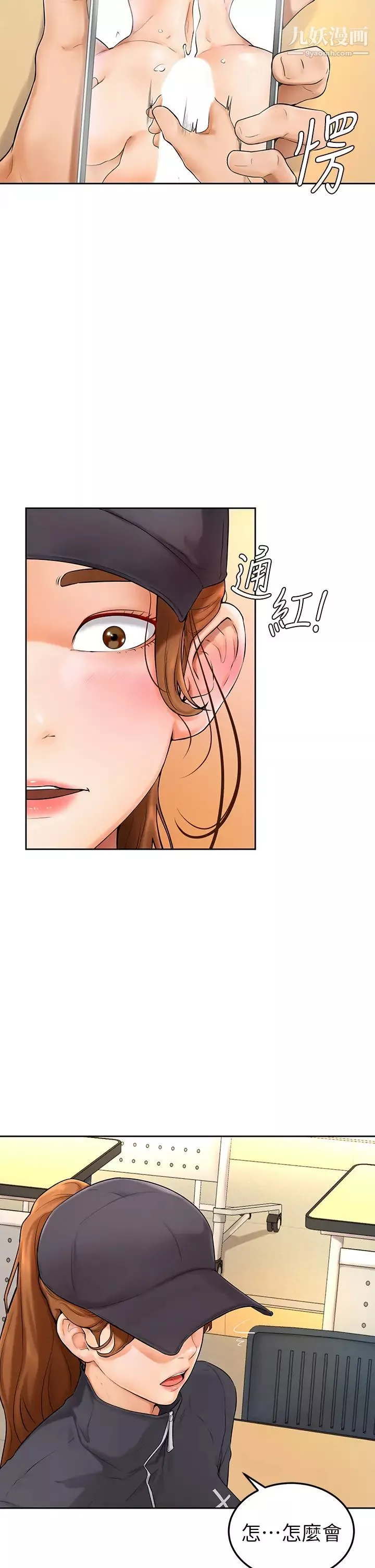 学弟,甘巴爹捏!-第5话-瀰漫在图书馆内的爱爱气息 - 图片 28
