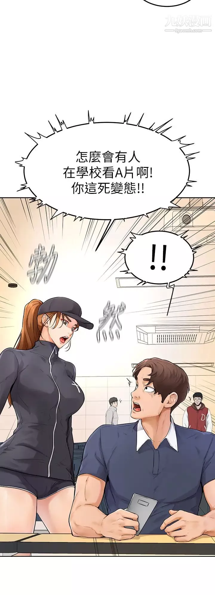 学弟,甘巴爹捏!-第5话-瀰漫在图书馆内的爱爱气息 - 图片 29