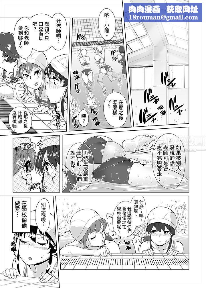 电车色狼，做到高潮为止！第18话