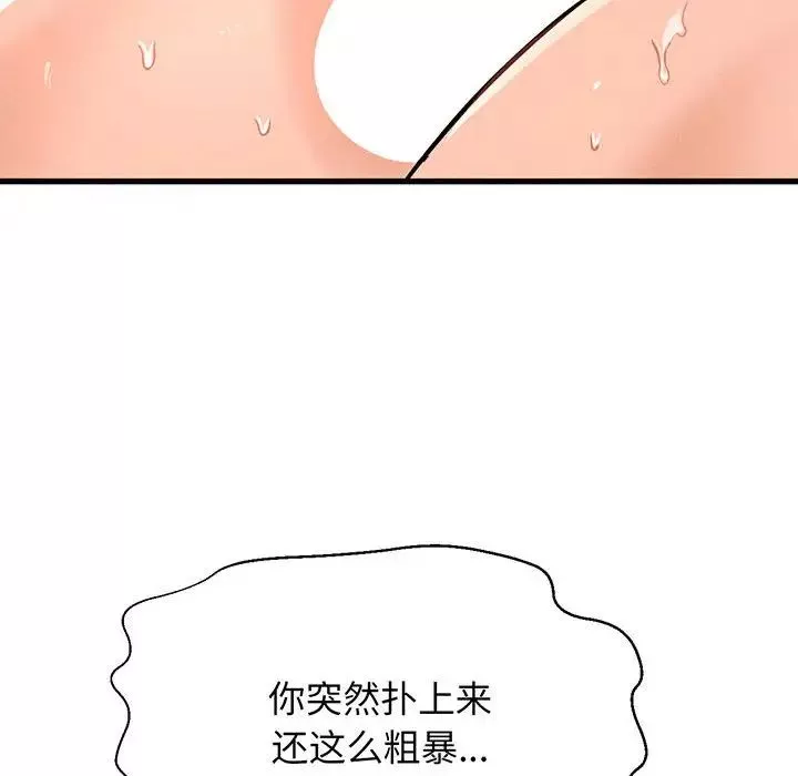 我的女王-第6话 - 图片 241