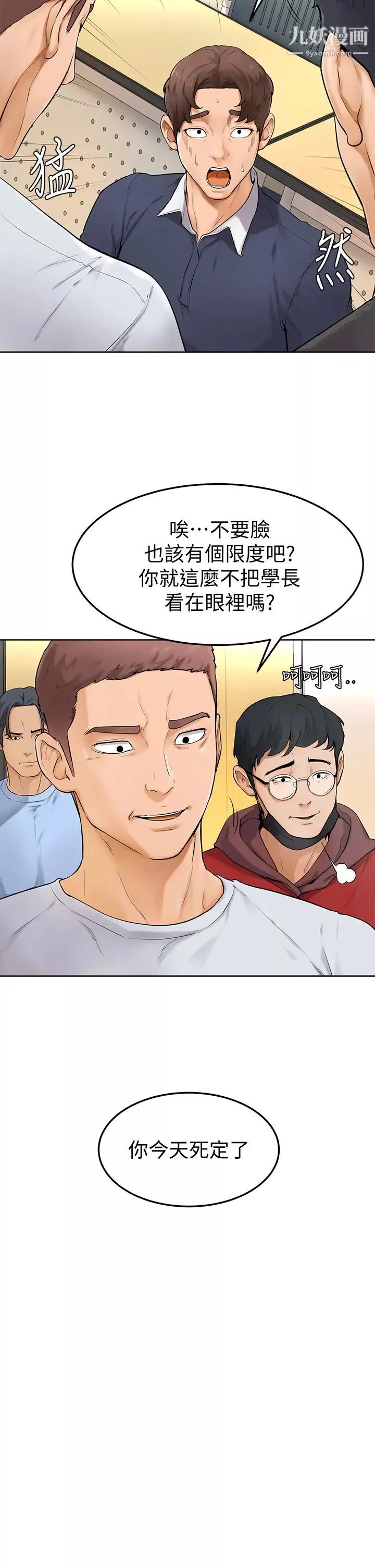 学弟,甘巴爹捏!-第5话-瀰漫在图书馆内的爱爱气息 - 图片 31