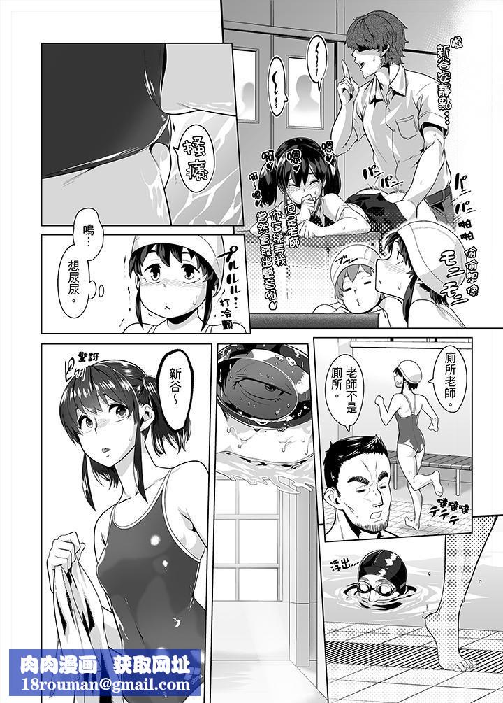 電車色狼，做到高潮為止！第18話