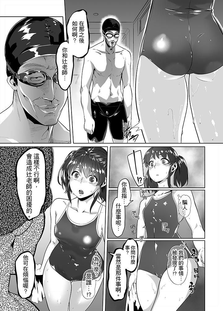 电车色狼,做到高潮为止!第18话