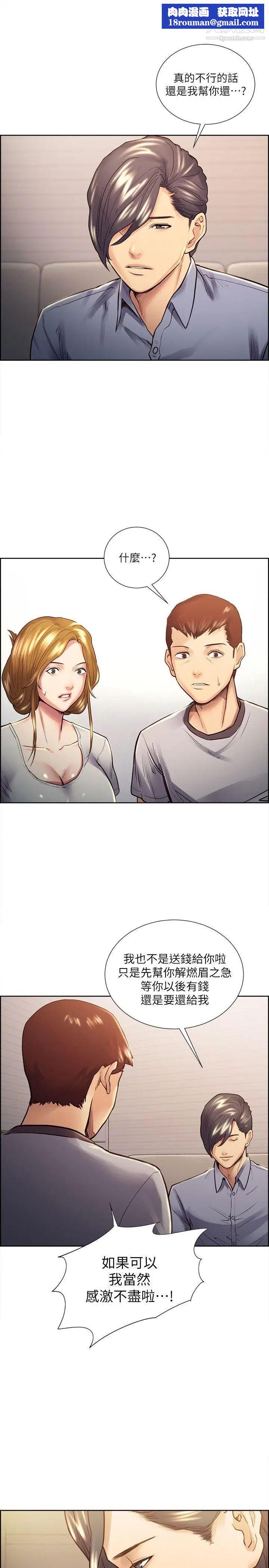 夺爱的滋味第22话-挚友的老婆，美真